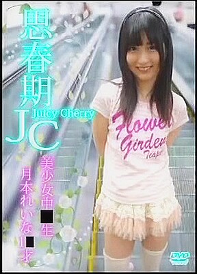 240208若いいタレントに卑猥すぎた所業d4
