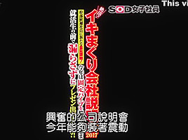 kaishasetsumeikai